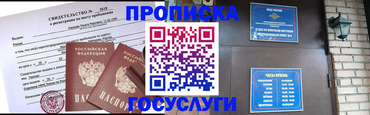 временная регистрация поиск в Рудне