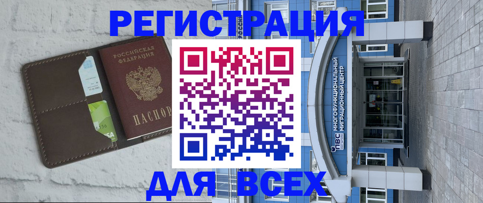 временная регистрация надежно в Рудне