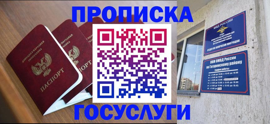 временная регистрация в квартире в Рудне