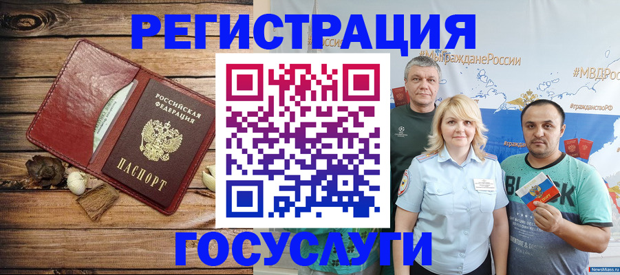 прописка для военкомата в Рудне