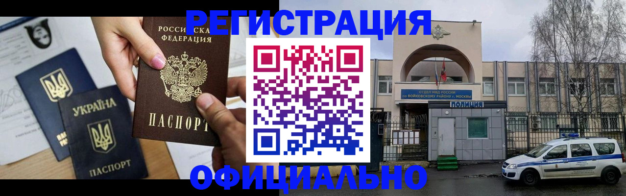 временная регистрация адрес в Рудне